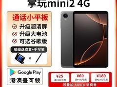 酷比魔方掌玩mini平板直降230仅899元