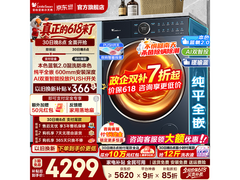 小天鹅蓝氧2.0洗烘一体机，低至3341元！