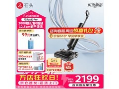 石头A30 Pro洗地机，优惠到手1799元