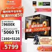 预算5千至1万5均可拿下！影驰618整机限时特惠！