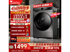 小天鹅洗烘一体机，京东特惠低至1299元