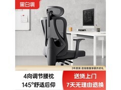 黑白调P1人体工学椅398元