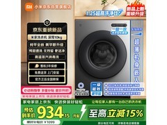 米家XQG100MJ205洗衣机直降934元