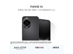 京东促华为 nova 14 512G 羽砂黑仅 2199 元