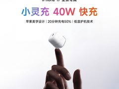 SHARGE 40W快充充电器，33.26元带回家