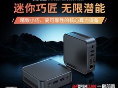 联想百应NUC迷你主机848元