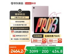 联想AI平板蜜珀粉款限时特惠