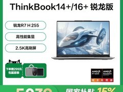 联想ThinkBook 14+锐龙R7笔记本