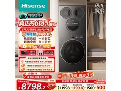 海信大薄荷2洗烘一体机低至8223元