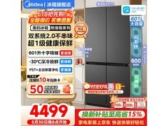30日20点美的熊墩墩601升冰箱大促