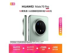 华为Mate 70 Pro云杉绿限时特惠