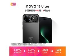 京东促华为nova 15 Ultra，到手仅3899元
