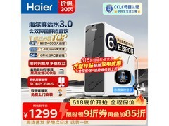 海尔1200G纯水机京东特惠低至1131元