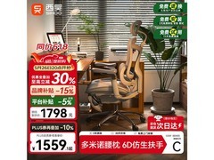 西昊C300人体工学椅促销，低至1601元