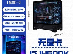 英特尔三角洲行动游戏主机低至3527元