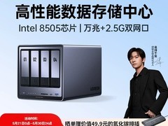 绿联DXP4800Plus四盘位万兆NAS