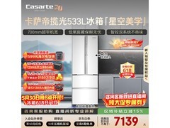 卡萨帝揽光冰箱533升直降3802元