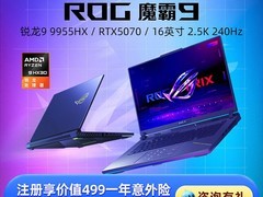 ROG魔霸9笔记本，直降千元带回家