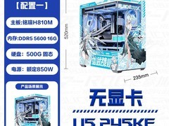 英特尔华硕白彗星主机游戏整机低至4115元