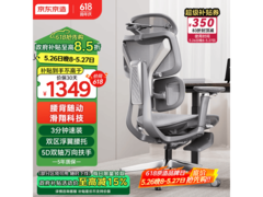 京东京造月影灰工学椅，低至1319元