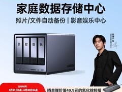 绿联DXP4800四盘位NAS限时特惠