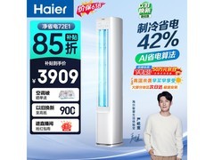 海尔小红花3匹空调直降2407元