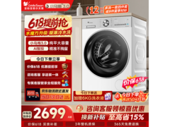 小天鹅小乌梅3.0洗烘一体机低至2699元