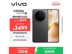 vivo X200s 5G手机直降1500元