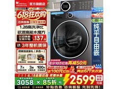 小天鹅12kg滚筒洗衣机京东9折仅2821.5