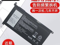 戴尔燃7000灵越专用电池65元