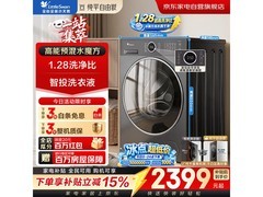 小天鹅水魔方滚筒洗衣机，到手仅1851元