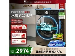 小天鹅 TG12M30T 滚筒洗衣机京东特惠
