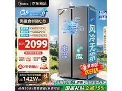 美的607L风冷冰箱，到手低至1878元