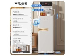 美菱MY-C231茶吧机329元