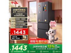 TCL R323L1M-D法式冰箱限时特惠