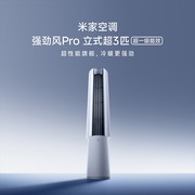 柜机空调哪个牌子制热效果好省电？2026年五款高能效3匹柜机推荐