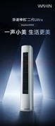 柜机空调哪个牌子制热效果好省电？2026年五款高能效3匹柜机推荐