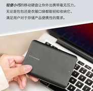 大容量存储怎么选?推荐东芝Basics（A5）移动机械硬盘，多场景存储好帮手