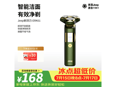 吉普ERK61剃须刀38.85元