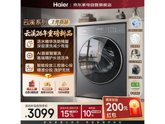 海尔11kg滚筒洗衣机，优惠后低至3044元