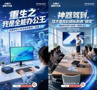 AI PC成企业生产力核心 京东政企业务以实在福利助力企业办公升级