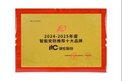 推荐一些靠谱的监控安防品牌？2026年五家工程级品牌全维度测评
