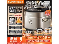 苏泊尔5L电压力锅SY - 50FH5018Q低至792元