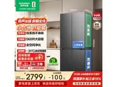 容声560L风冷十字门冰箱，低至2698元