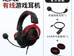 HYPERX飓风系列耳机天猫优惠低至358元