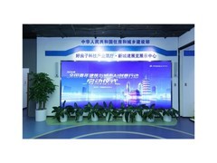中国建筑文化中心举办2026年全国青年建筑与城市AI创意行动启动仪式