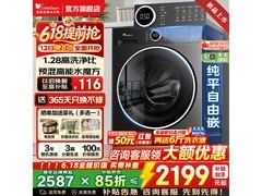 小天鹅10kg滚筒洗衣机，京东9折到手2468.7