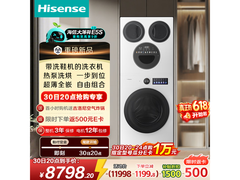 海信大薄荷洗烘一体机京东特惠低至8264元