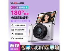 松典DC105数码相机349元
