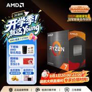 DDR4宿舍装机优选！锐龙75700X处理器9月开学季攒机推荐